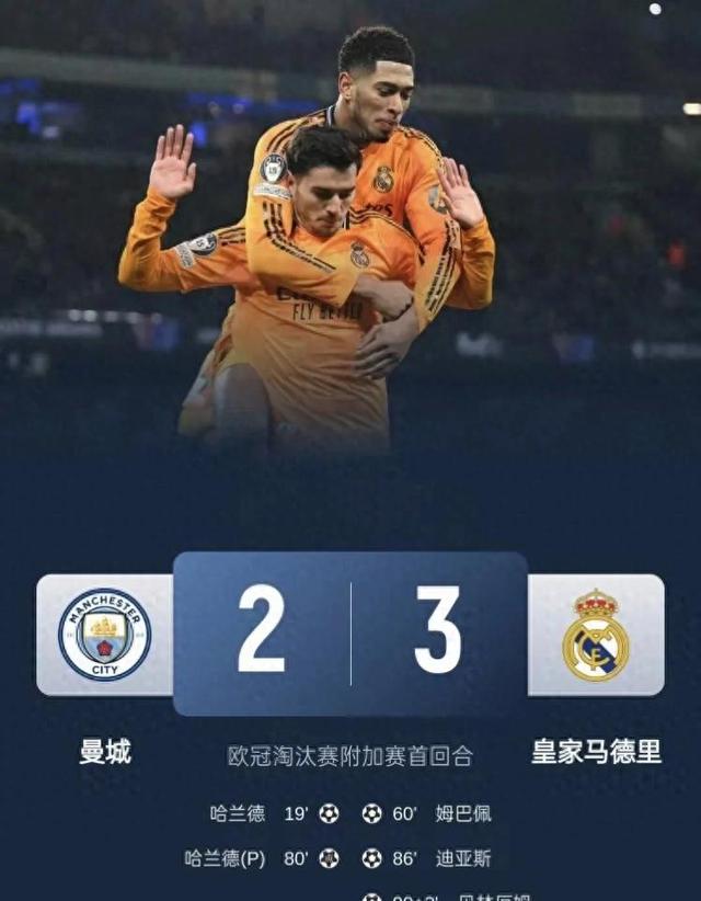 皇马巨星发威，助力球队逆转领先欧国联战局的简单介绍