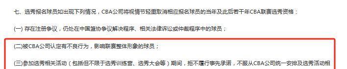 格林官方公布新规,狂砍50分引发争议,命运悬念球迷热议! 格林官方公布新规,狂砍50分引发争议,命运悬念球迷热议!