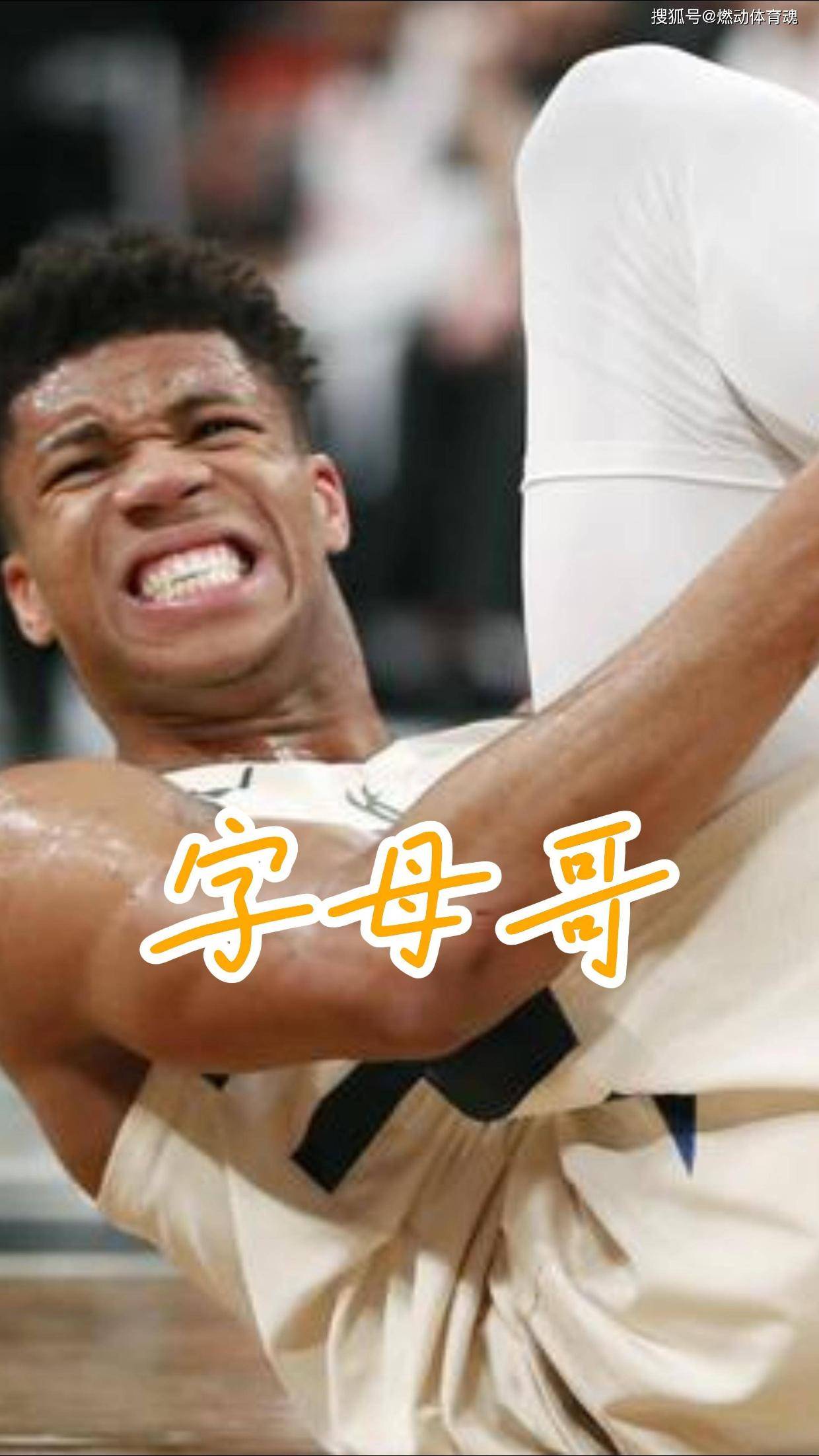 字母哥爆冷击败巴塞罗那，回归赛场引爆全场！